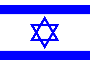 Nacionalais karogs, Izraēla