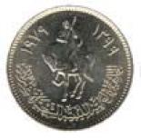 20 dihrams (other side) 0.02