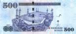 500 riyals (other side) 500