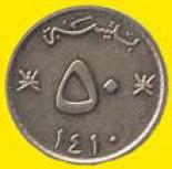 50 baisa 0.5