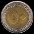 50 piastres 0.5